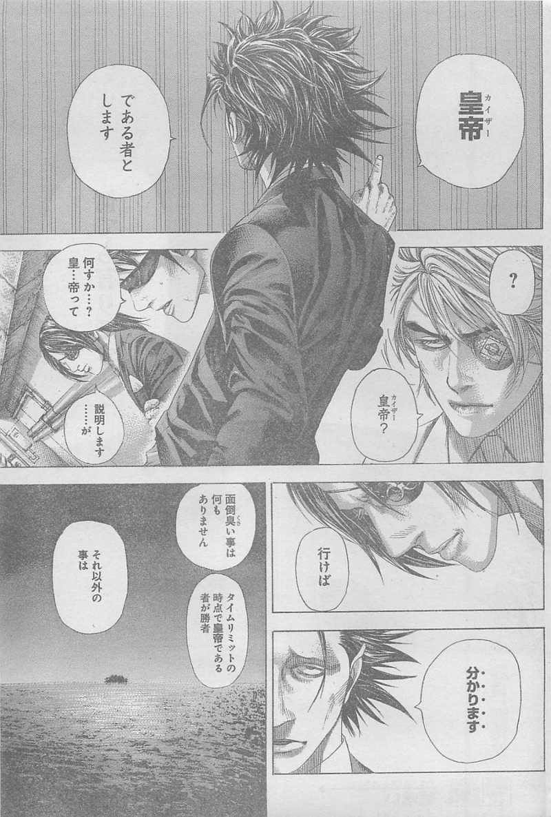 Usogui - Chapter 328 - Page 15